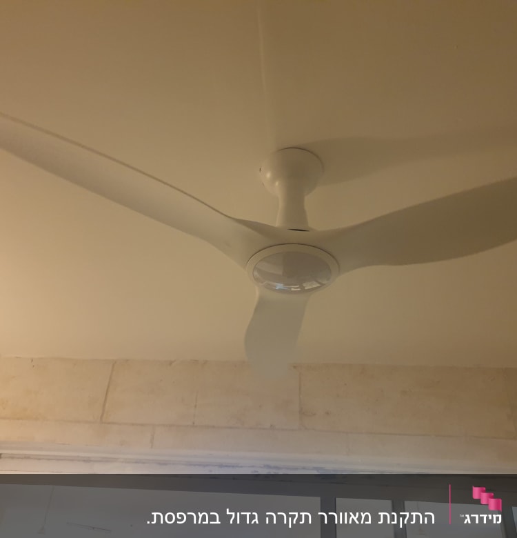 מאוורר תקרה לבן מותקן על תקרה